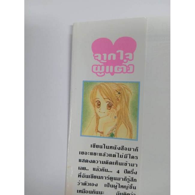 GOOD MORNING CALL อรุณสวัสดิ์ส่งรักมาทักทาย 11 (เล่มจบ) **รบกวนเลื่อนดูสภาพหนังสือก่อนการสั่งซื้อ**